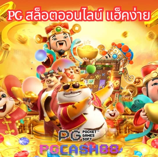 ทดลองเล่นสล็อตฟรีทุกค่าย
